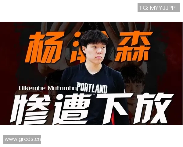 媒体人分析开拓者频繁下放与召回杨瀚森的背后意义与积极影响